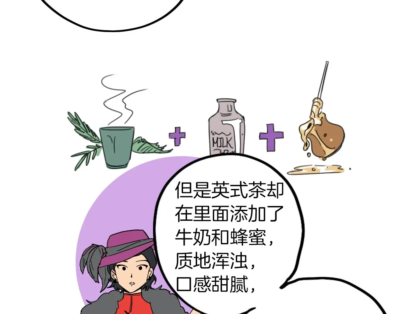 第10话 出口茶叶 第28页