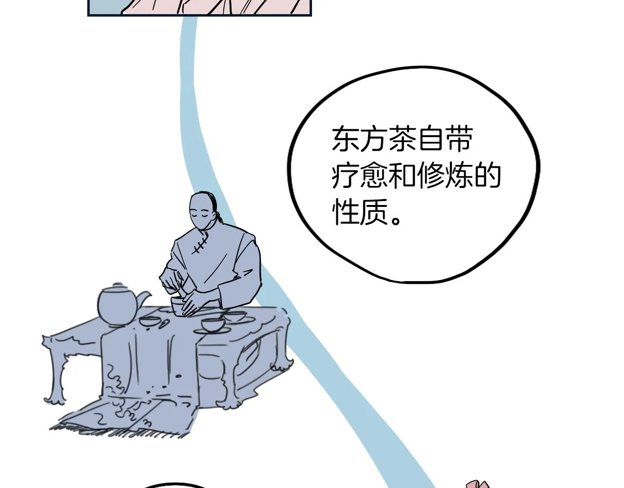 第10话 出口茶叶 第31页