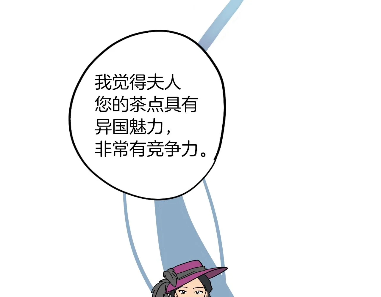 第10话 出口茶叶 第34页
