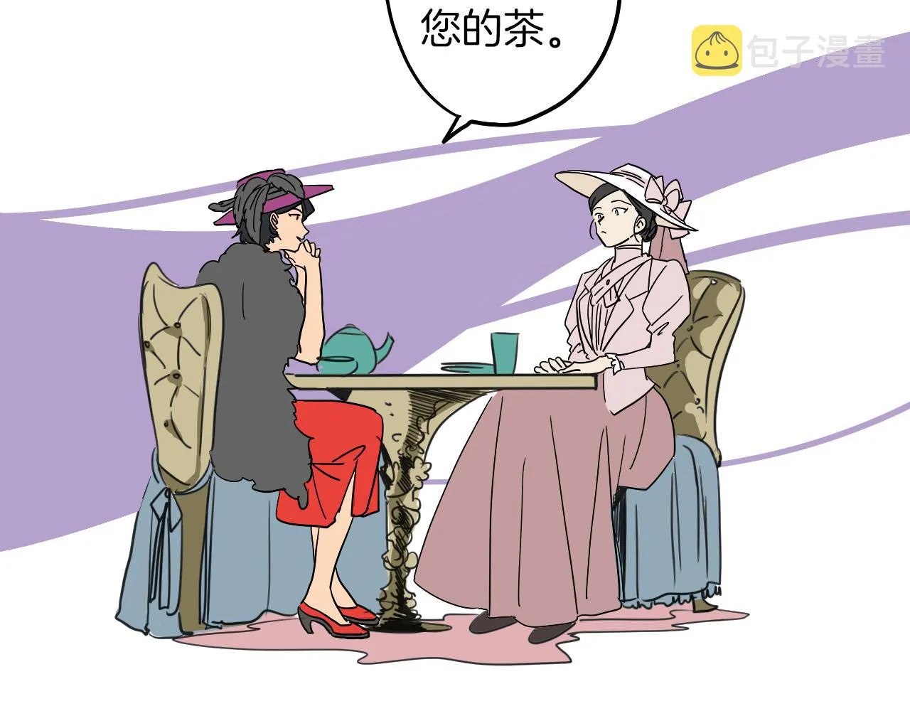 第10话 出口茶叶 第37页