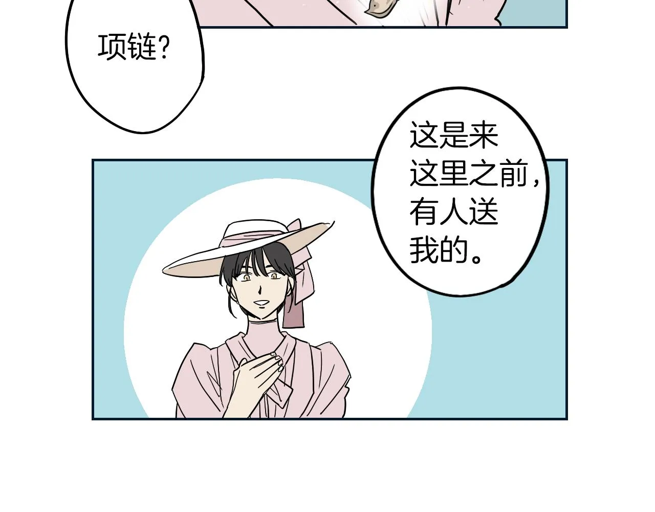 第10话 出口茶叶 第43页