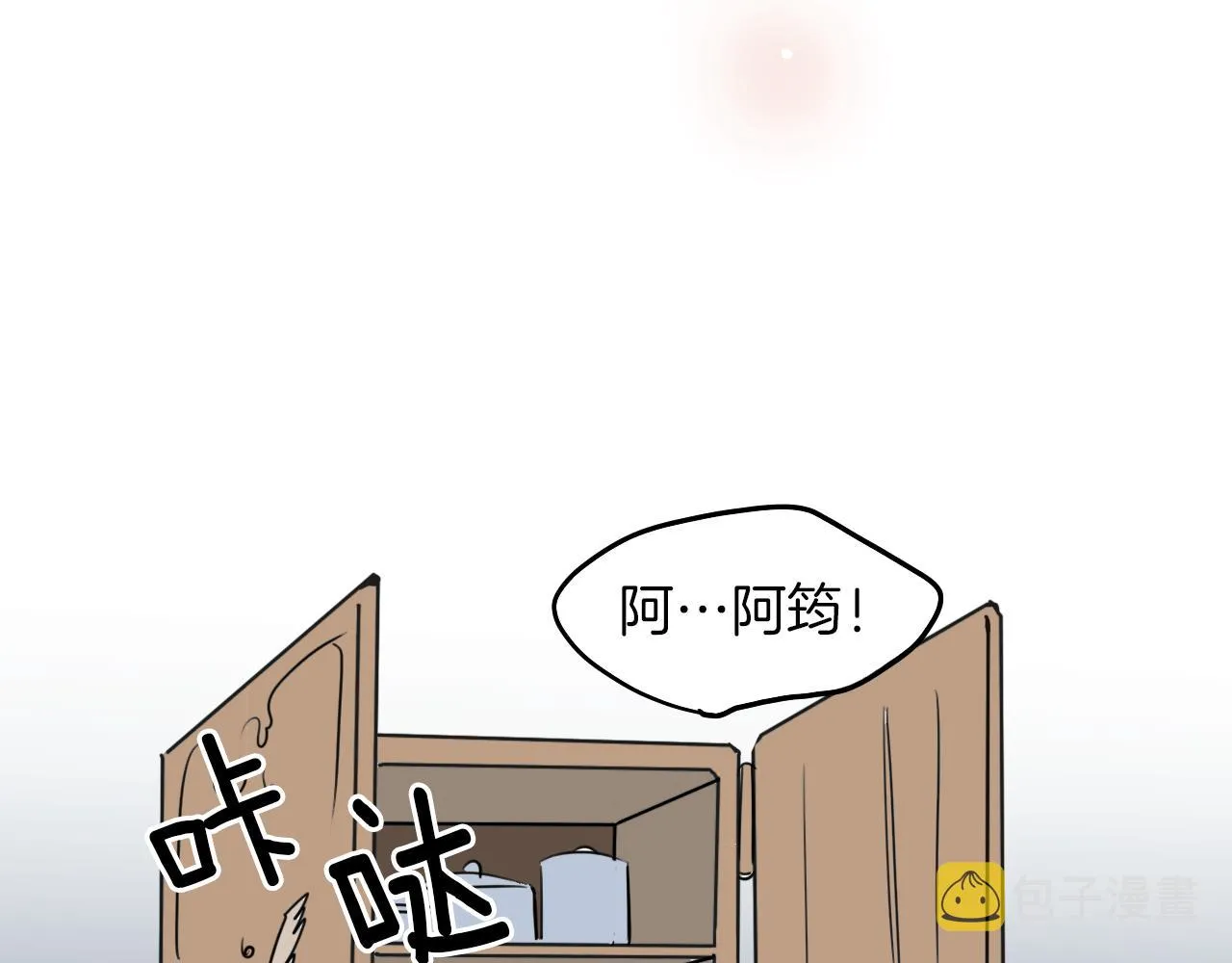 第10话 出口茶叶 第47页