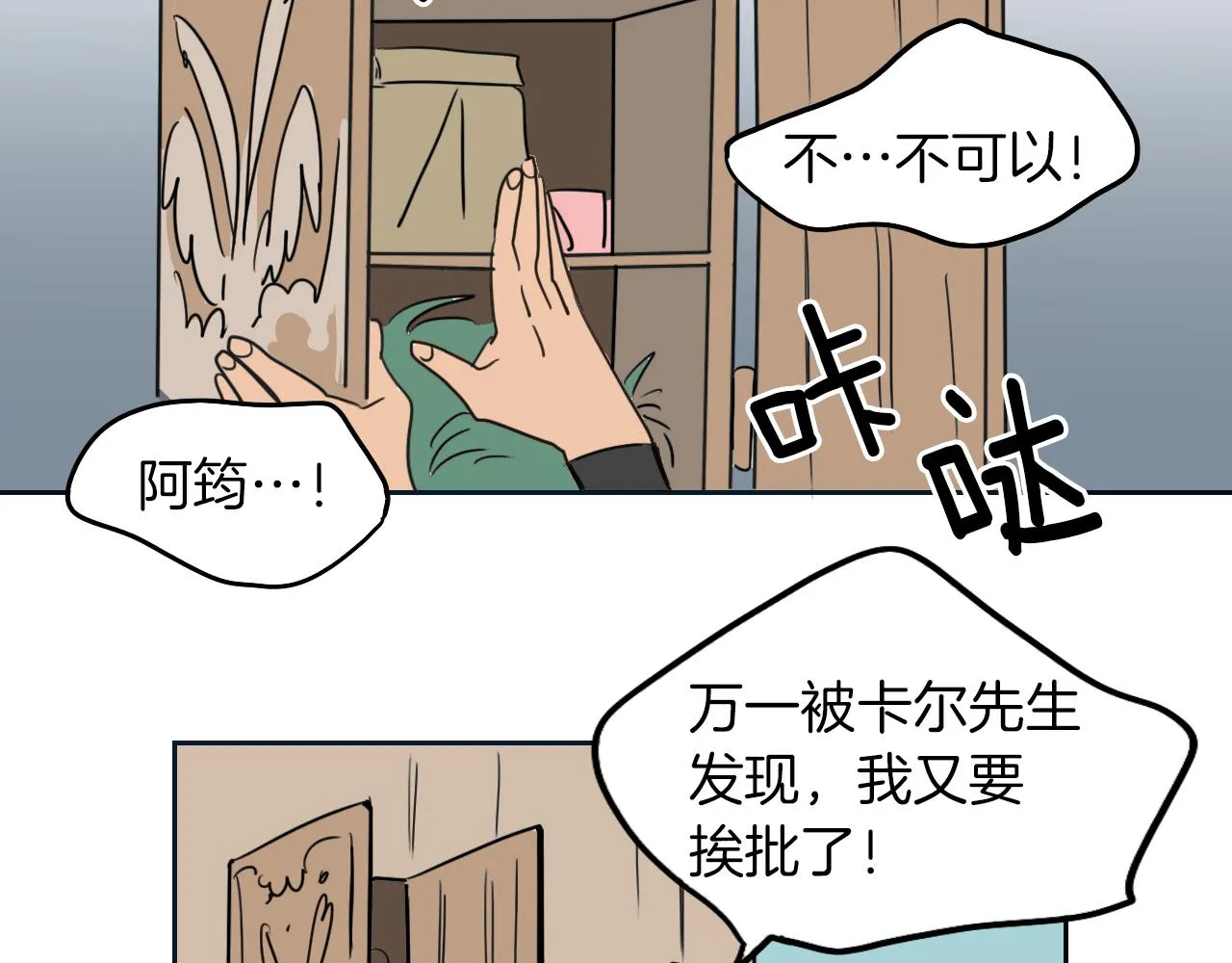 第10话 出口茶叶 第48页
