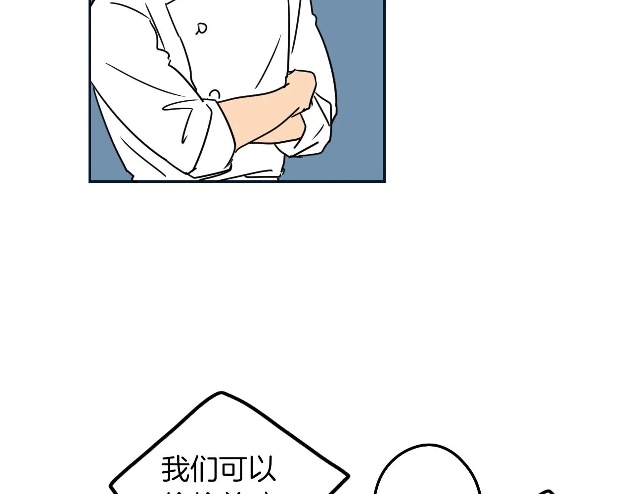 第10话 出口茶叶 第61页