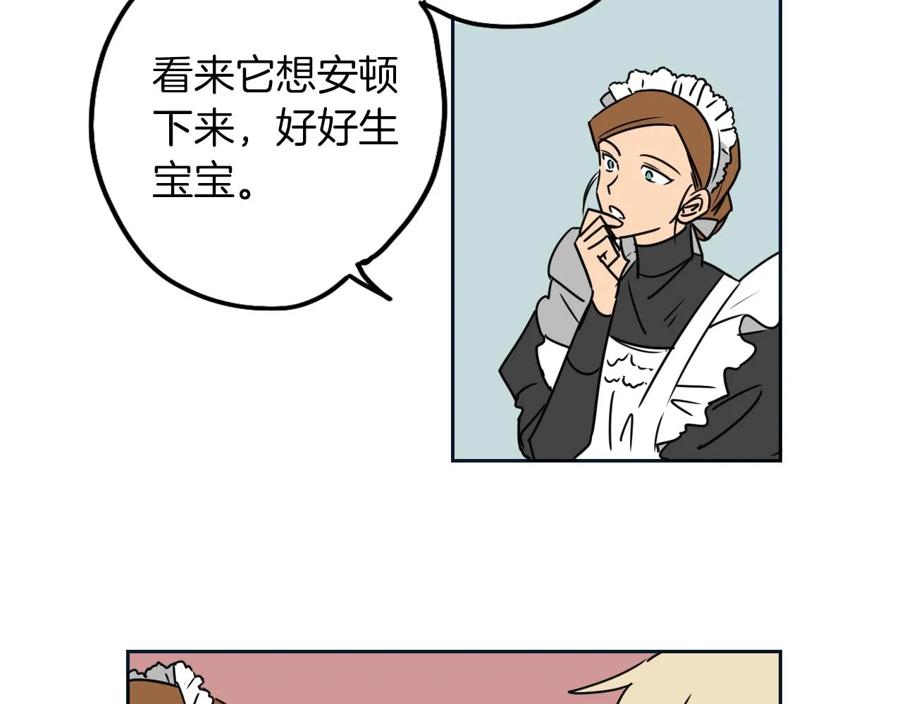 第10话 出口茶叶 第67页
