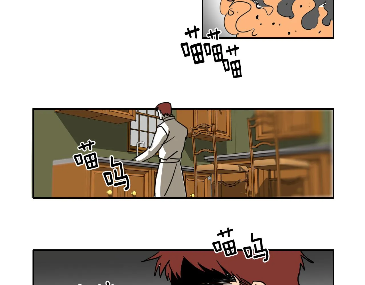 第11话 归还 第2页