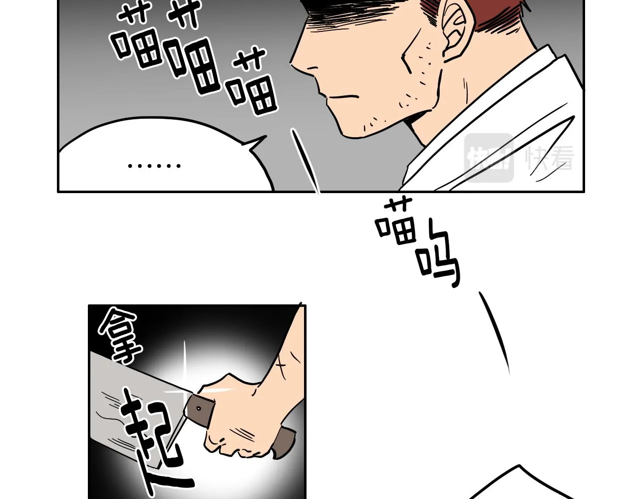 第11话 归还 第3页