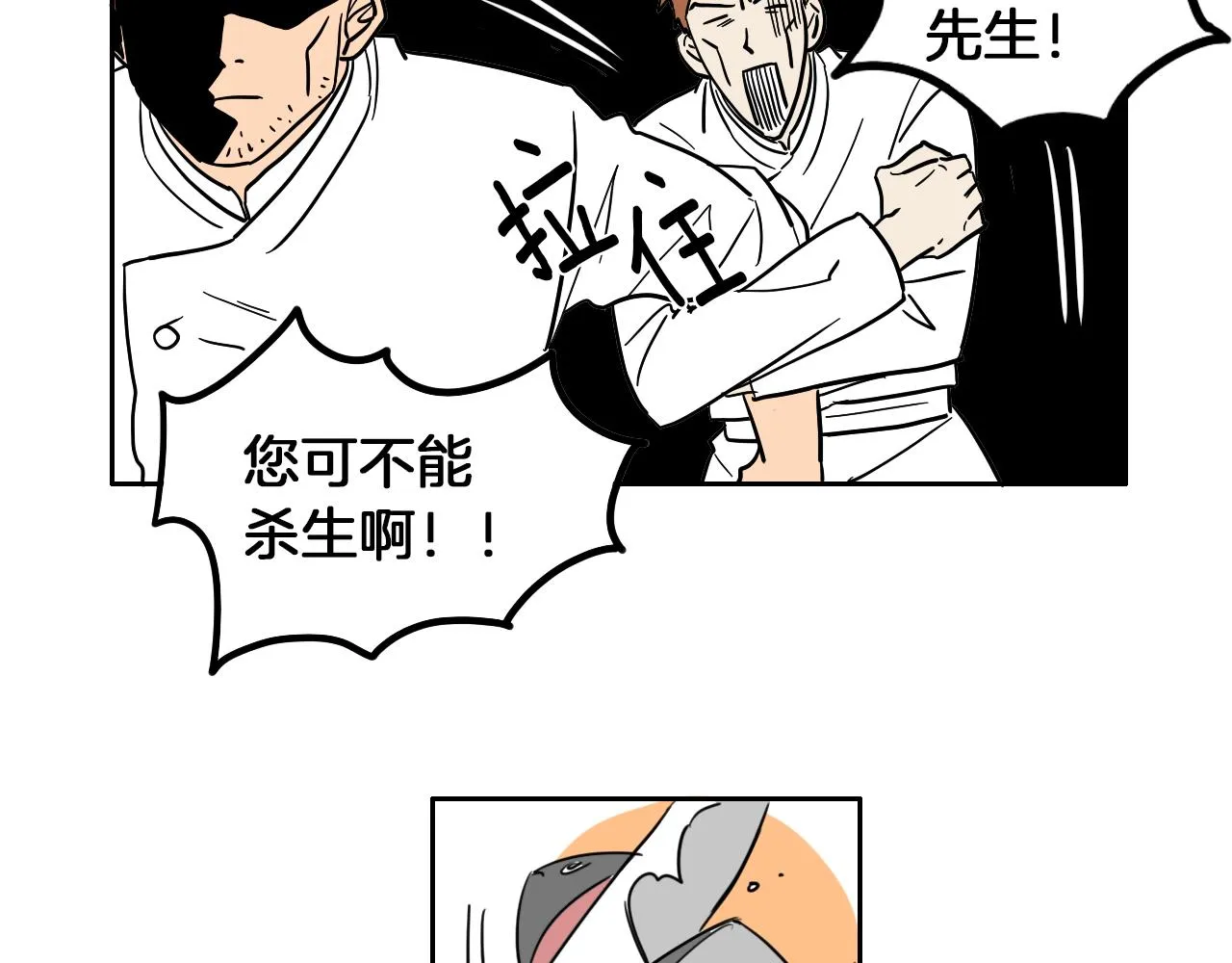 第11话 归还 第5页