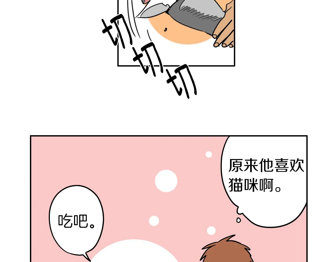 第11话 归还 第6页