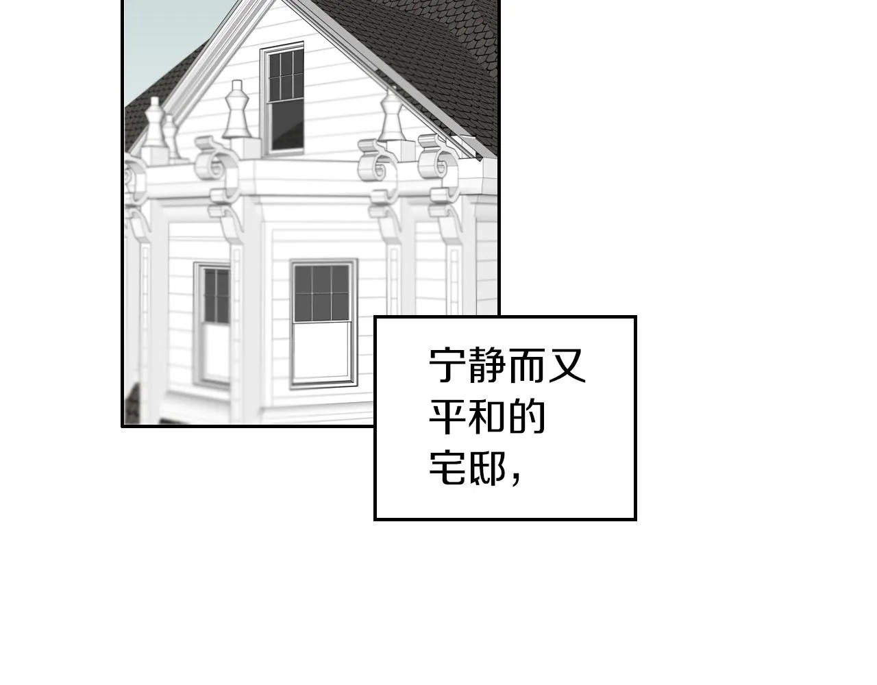 第11话 归还 第10页