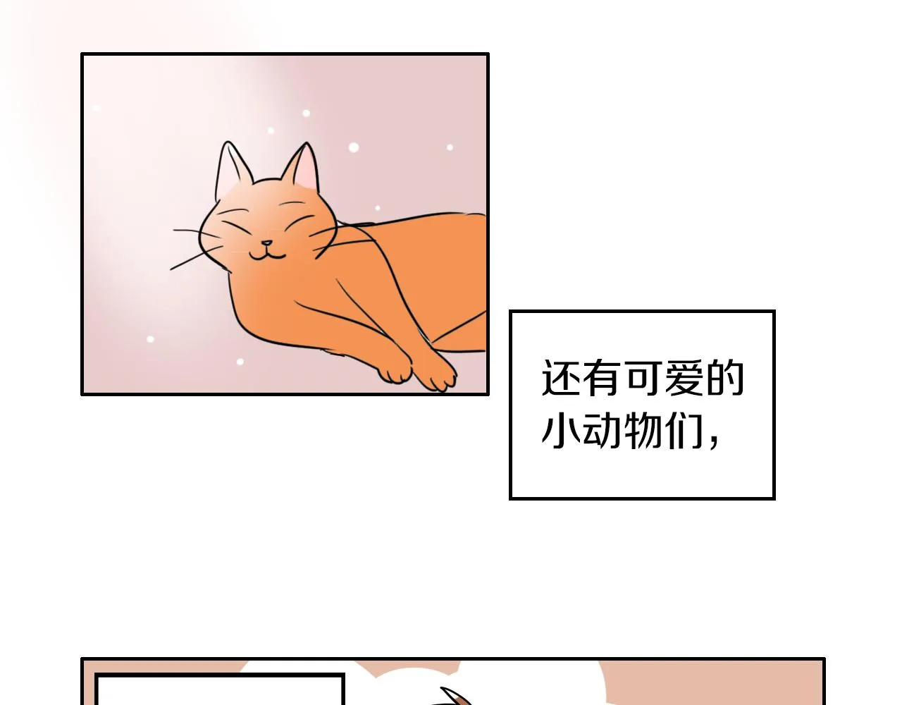 第11话 归还 第12页