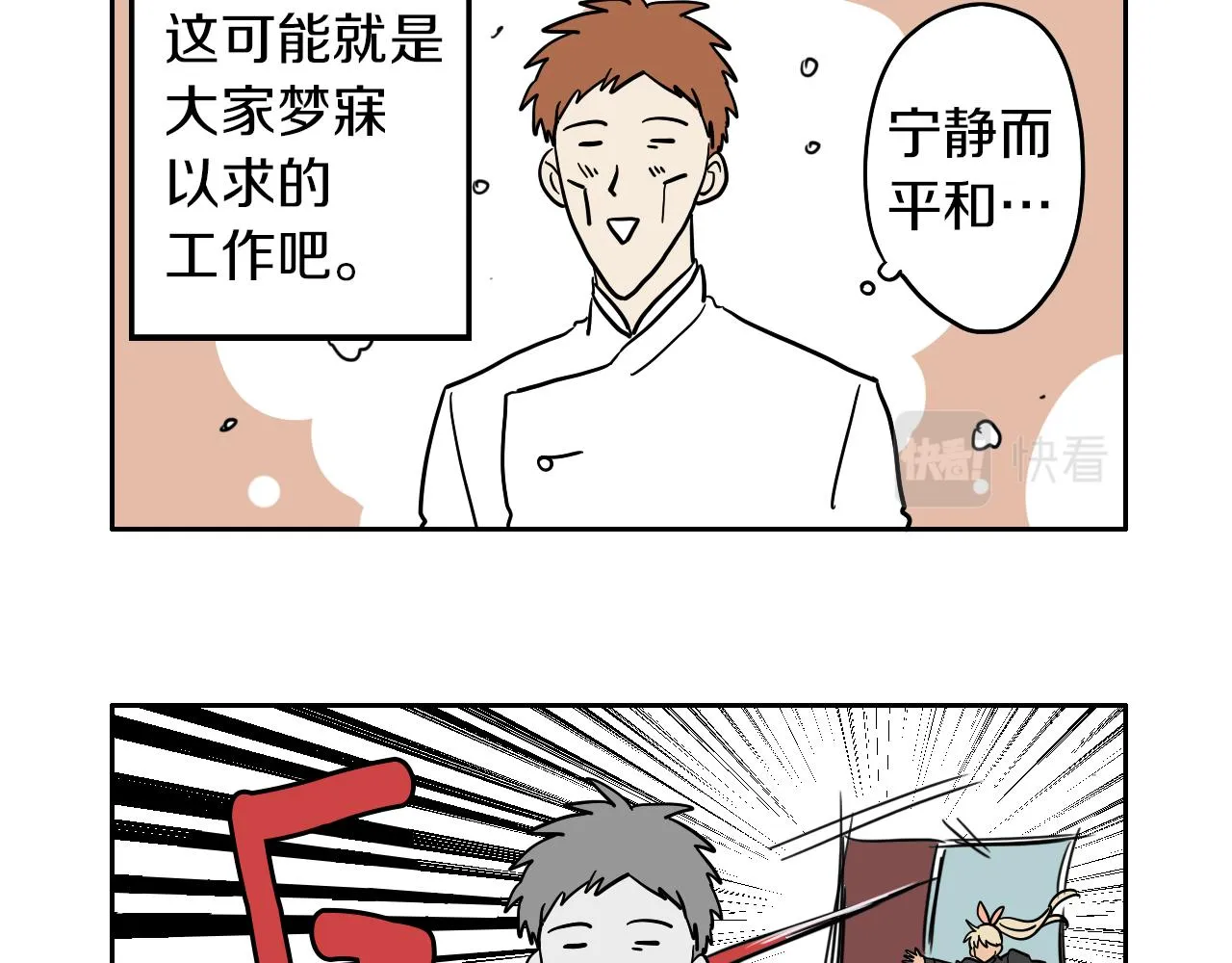 第11话 归还 第13页