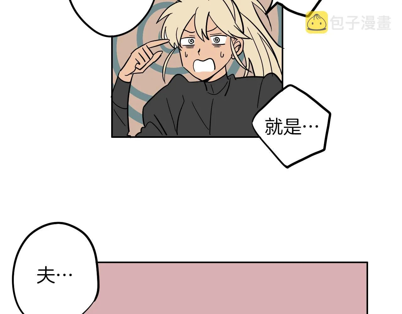 第11话 归还 第17页
