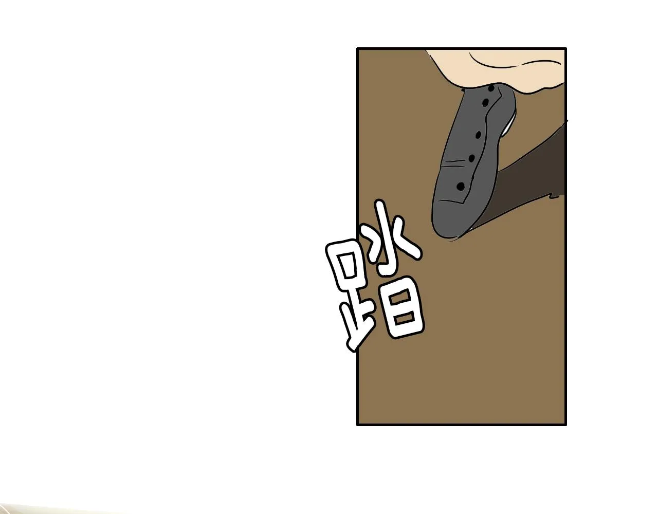 第11话 归还 第24页