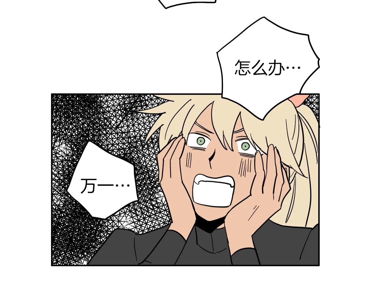 第11话 归还 第30页