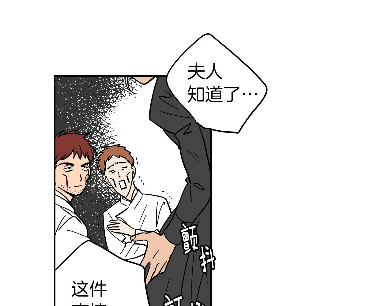 第11话 归还 第31页