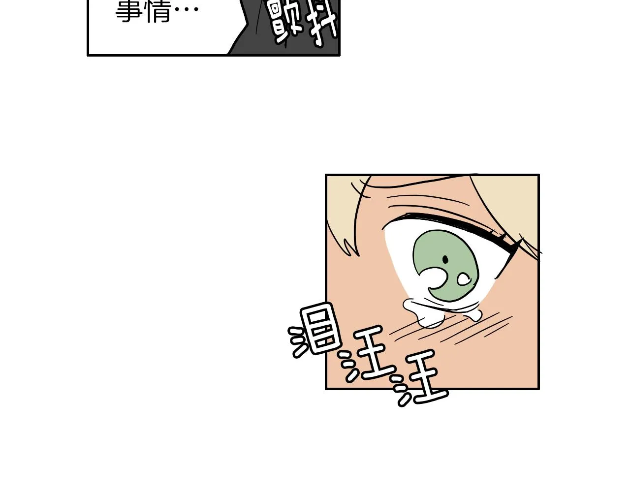 第11话 归还 第32页