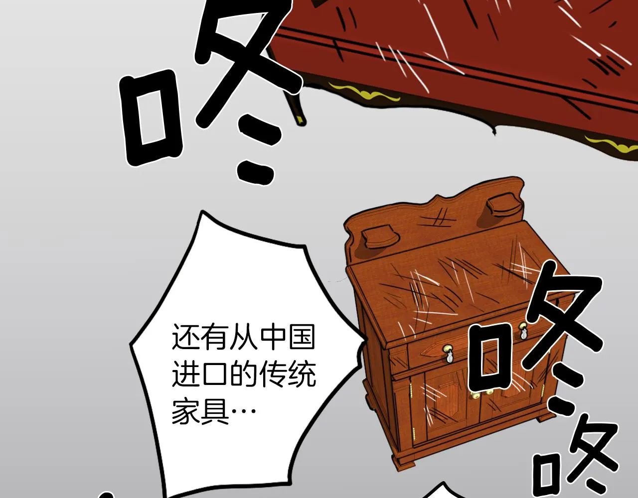 第11话 归还 第38页