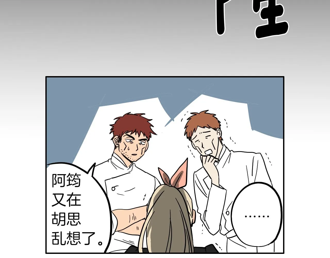 第11话 归还 第50页