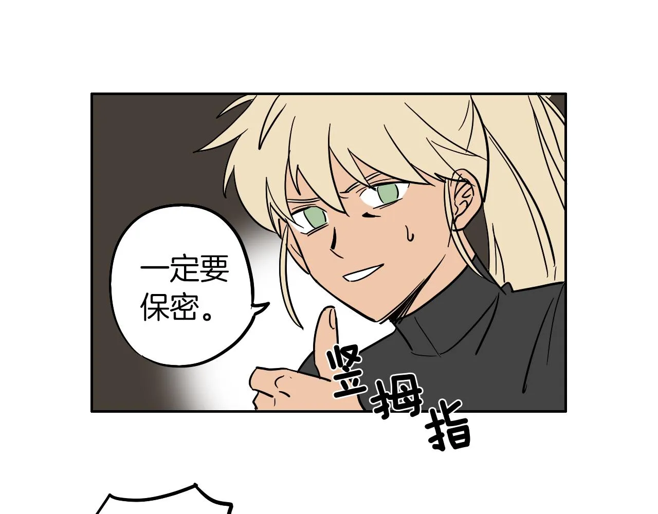 第11话 归还 第53页