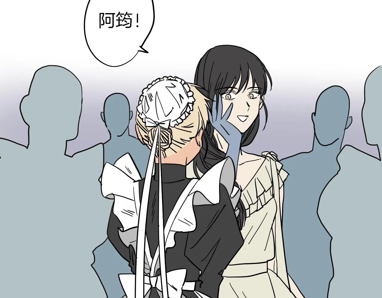 第11话 归还 第71页