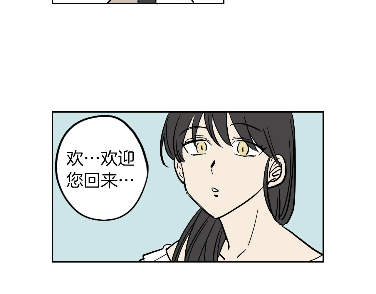 第11话 归还 第76页