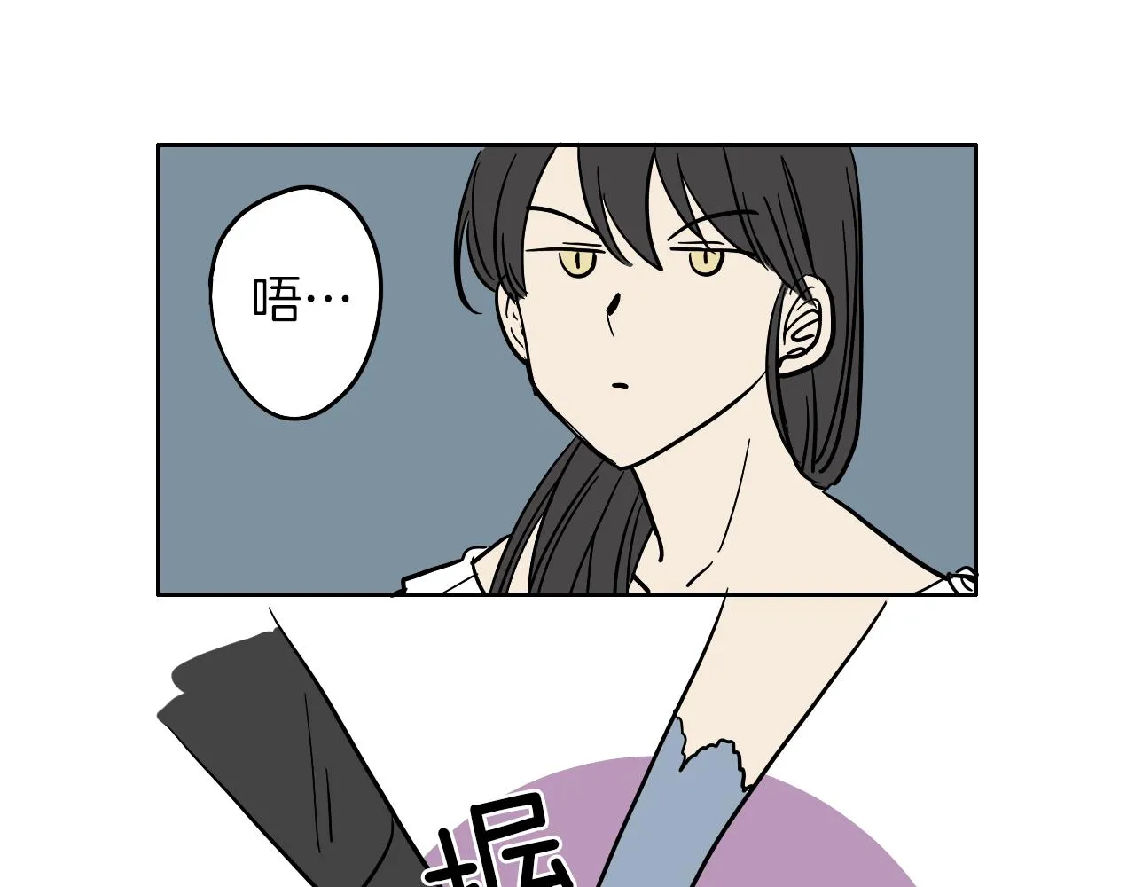 第11话 归还 第77页