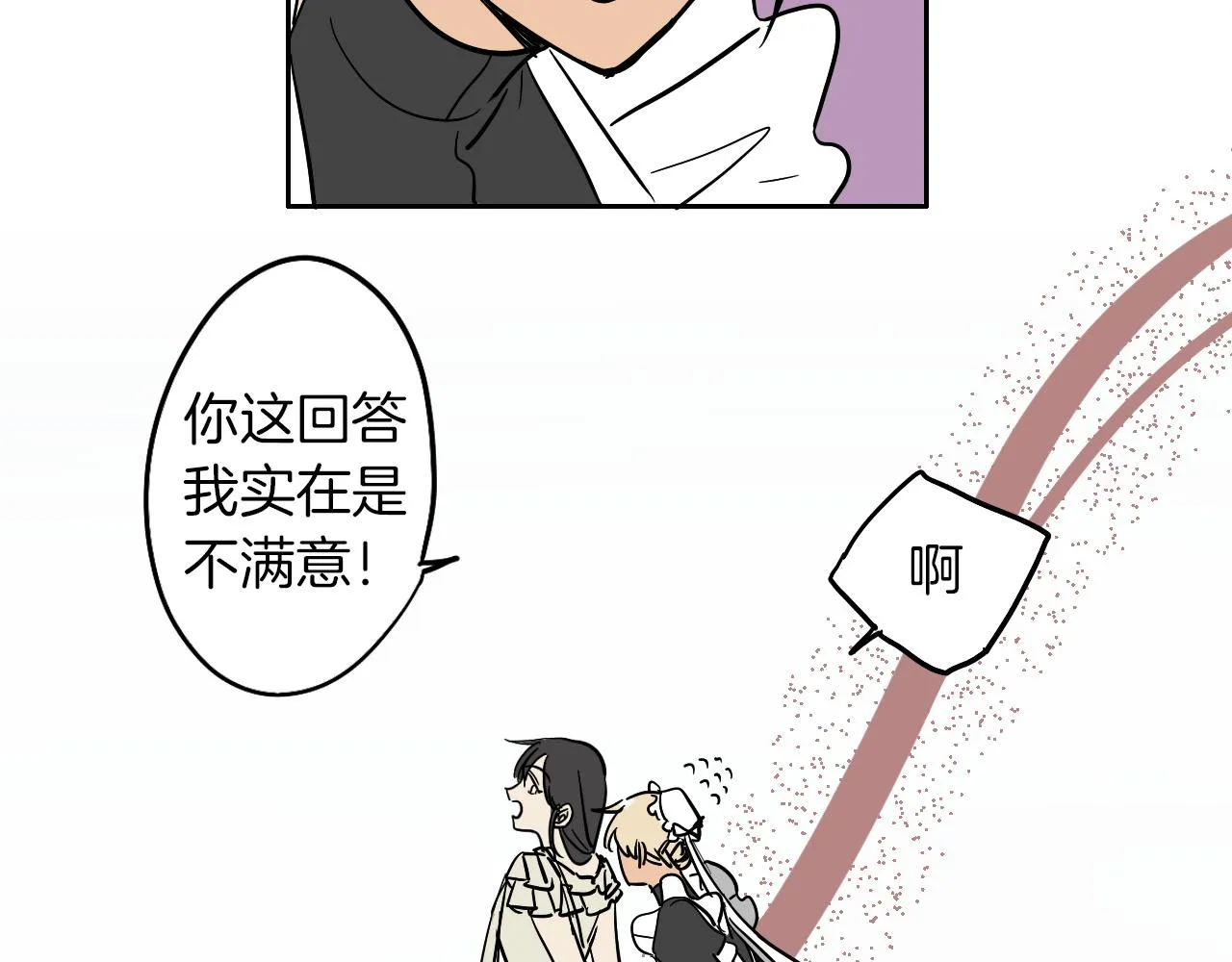第11话 归还 第79页