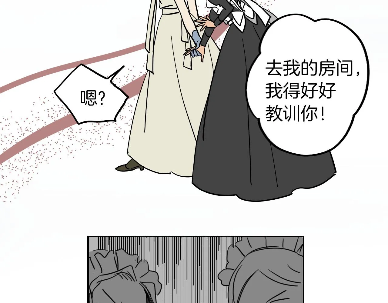 第11话 归还 第80页