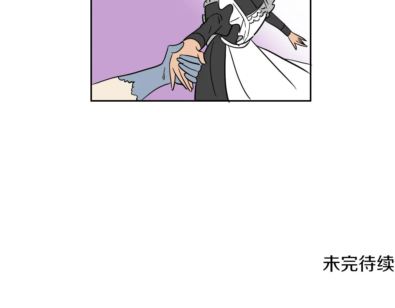 第11话 归还 第82页