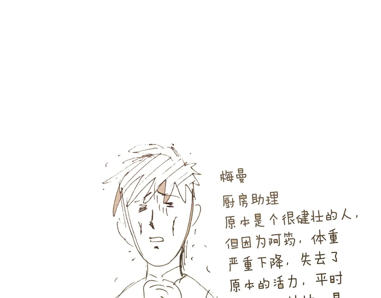 第11话 归还 第83页