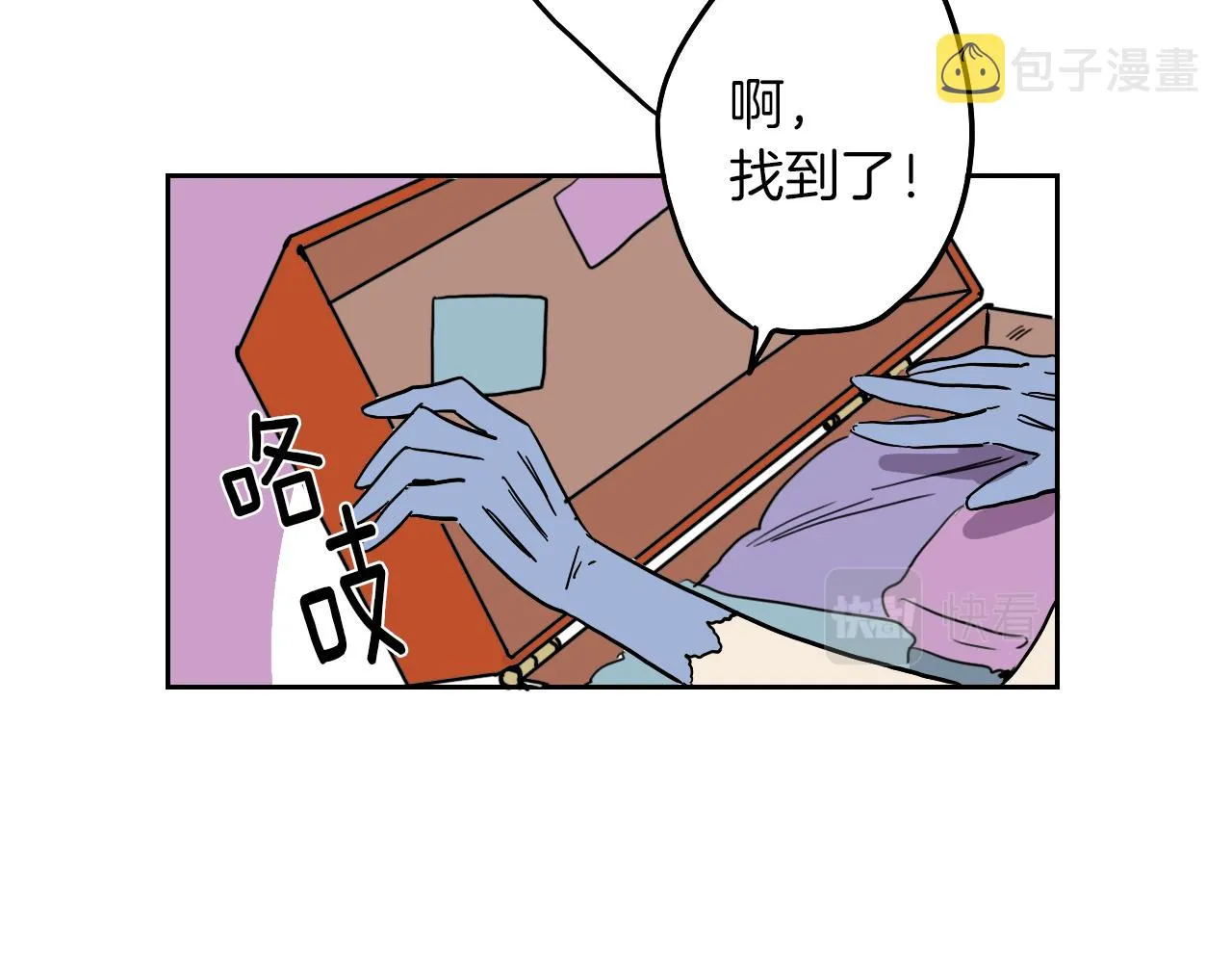 第12话 夫人的礼物 第5页