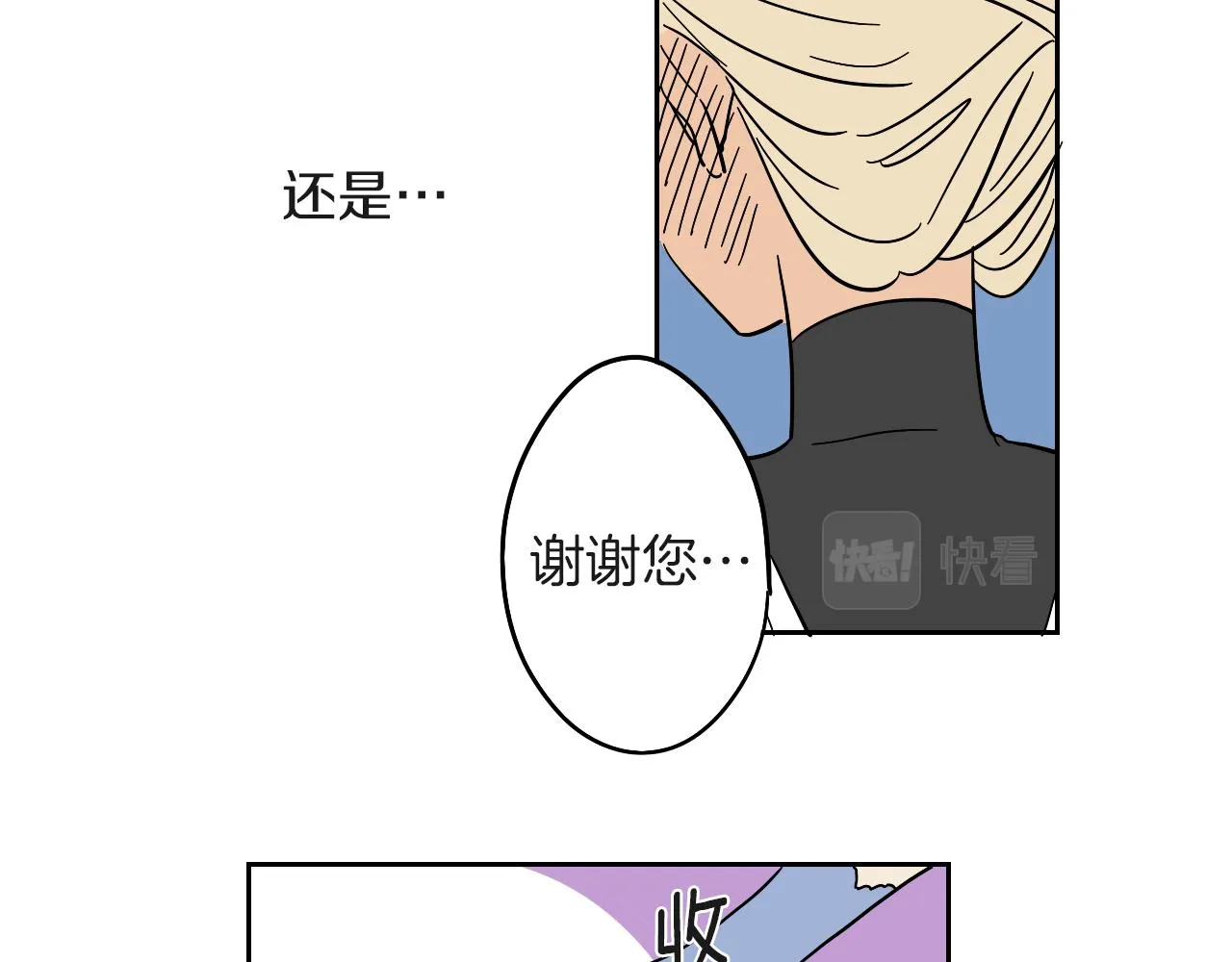 第12话 夫人的礼物 第25页