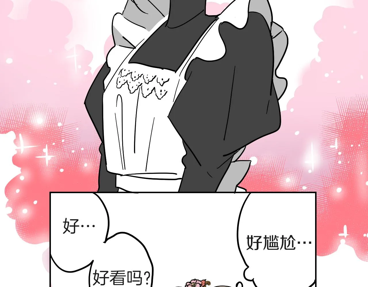 第12话 夫人的礼物 第27页