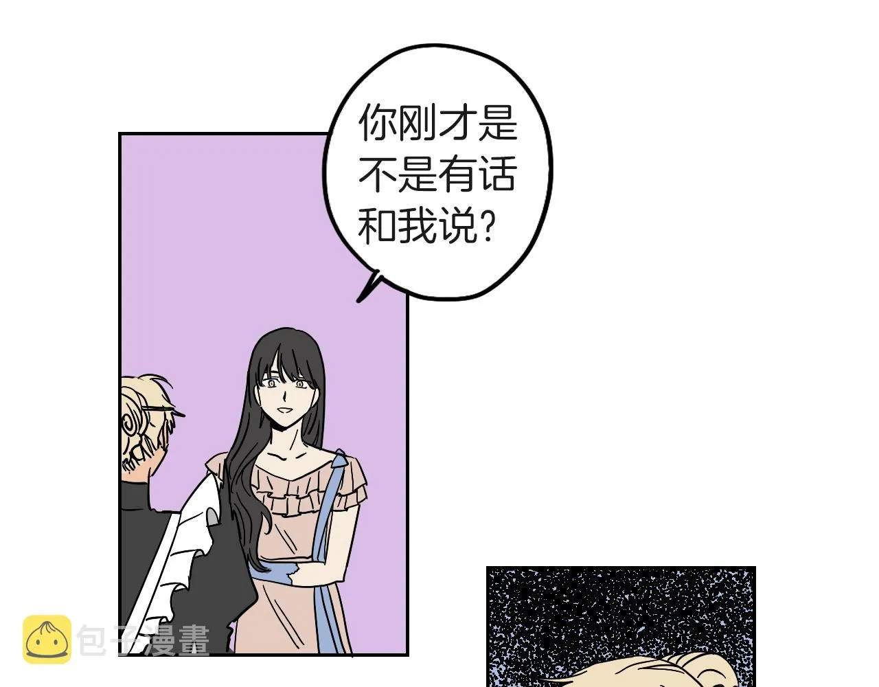 第12话 夫人的礼物 第34页