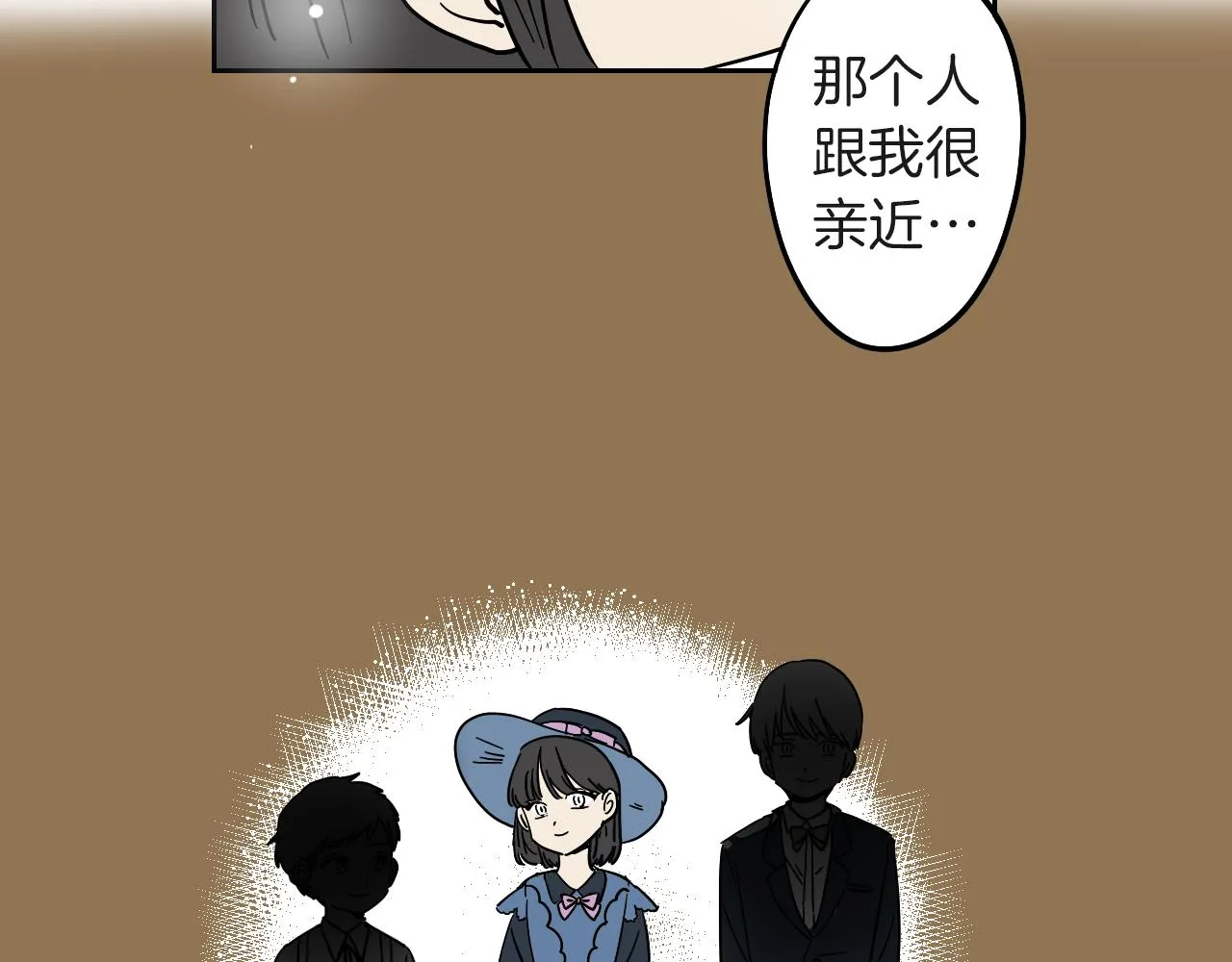 第12话 夫人的礼物 第51页
