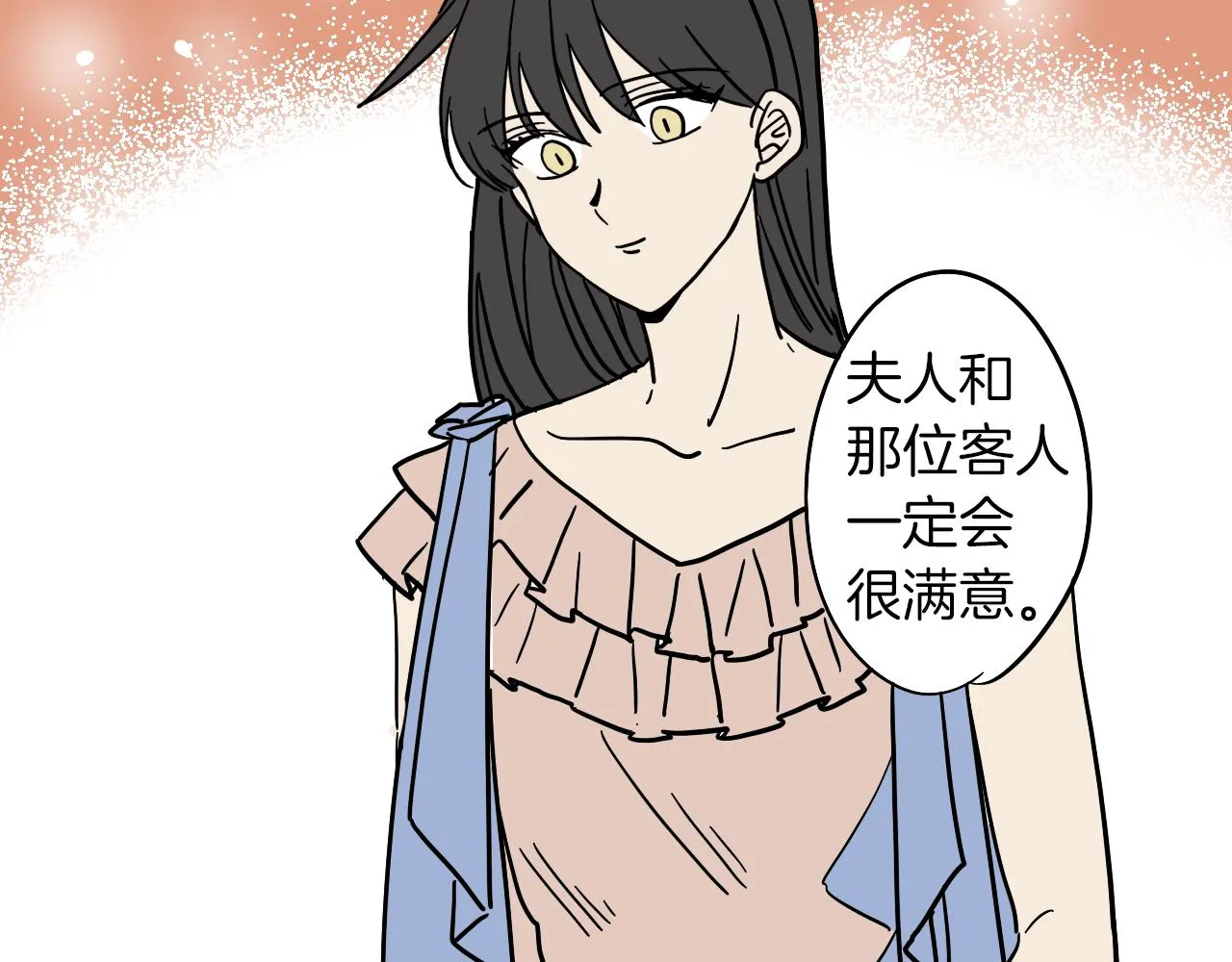 第12话 夫人的礼物 第63页
