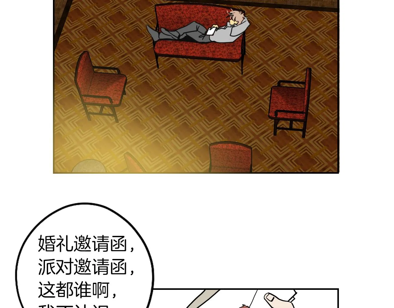 第12话 夫人的礼物 第68页