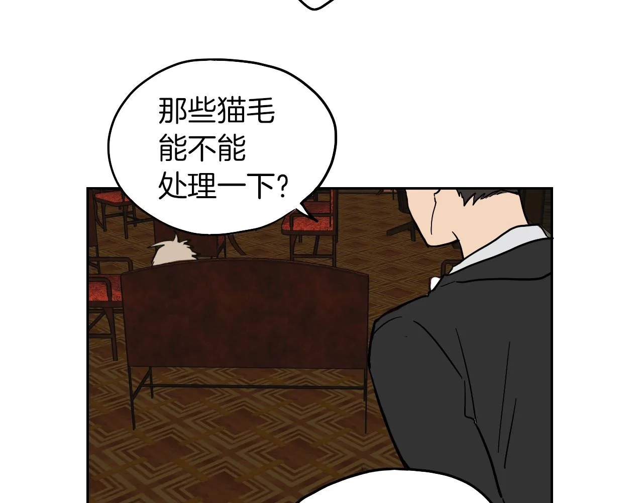 第12话 夫人的礼物 第71页