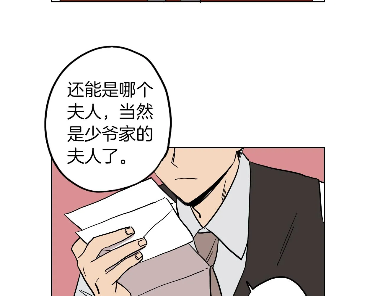 第12话 夫人的礼物 第77页