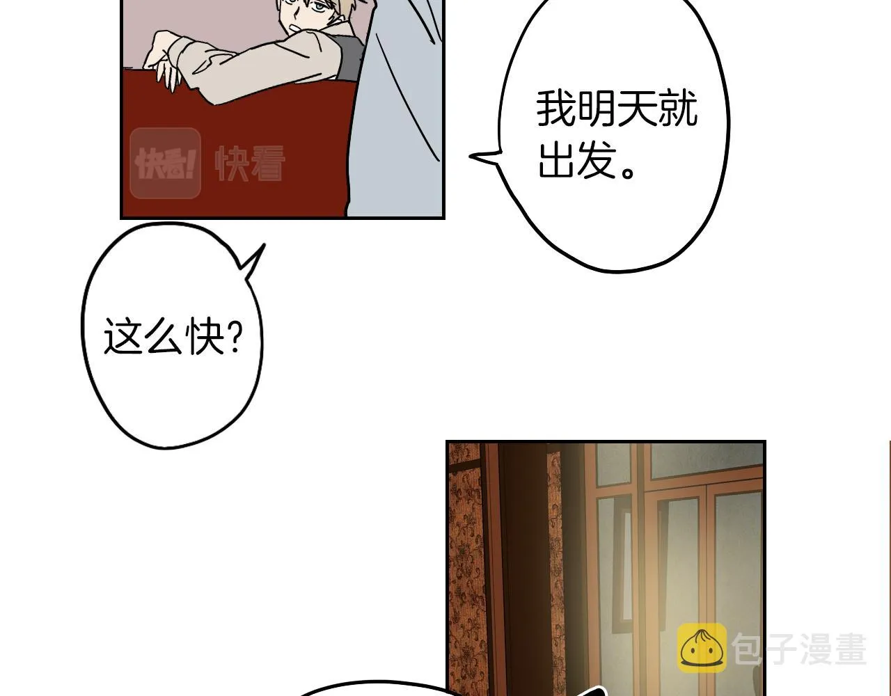 第12话 夫人的礼物 第79页