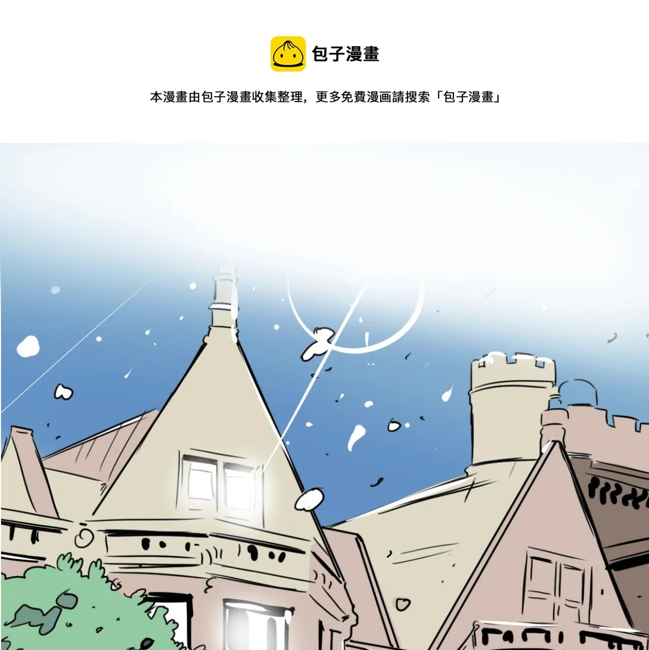 第13话 客人 第1页