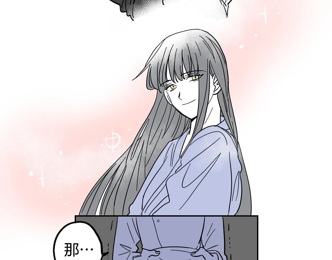 第13话 客人 第6页