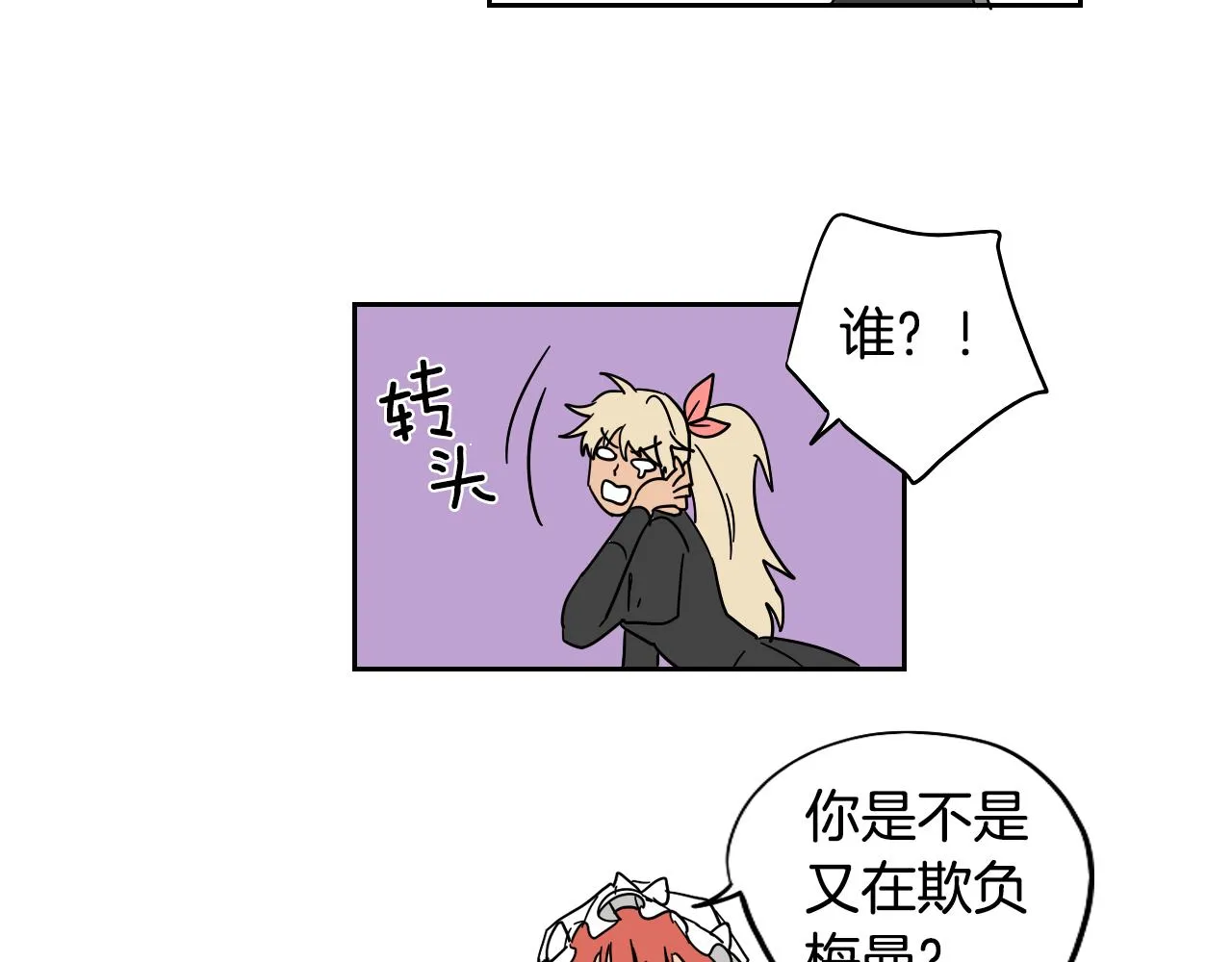 第13话 客人 第12页