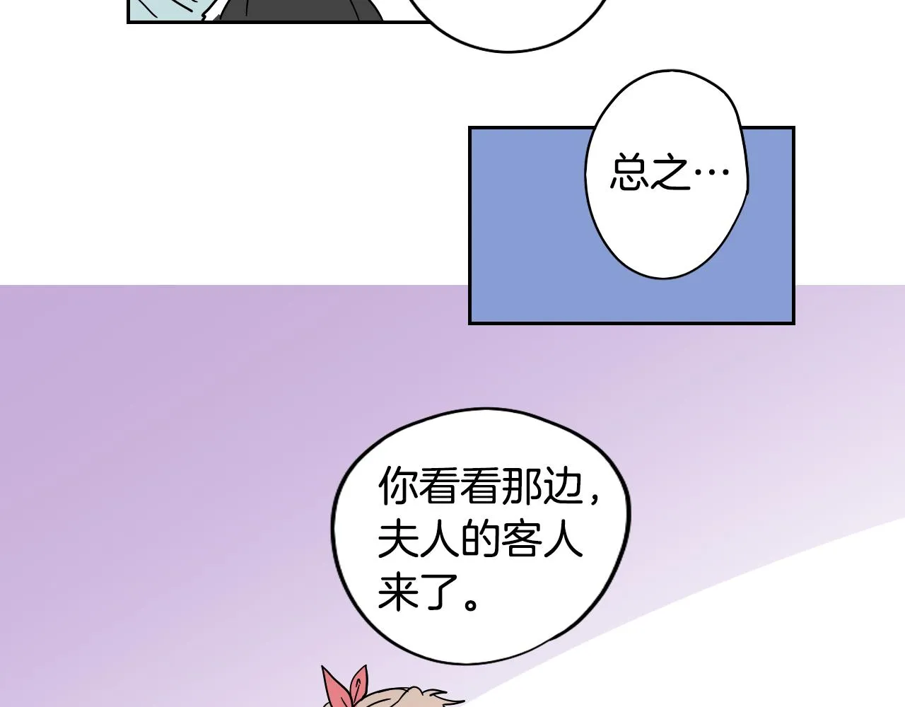 第13话 客人 第15页