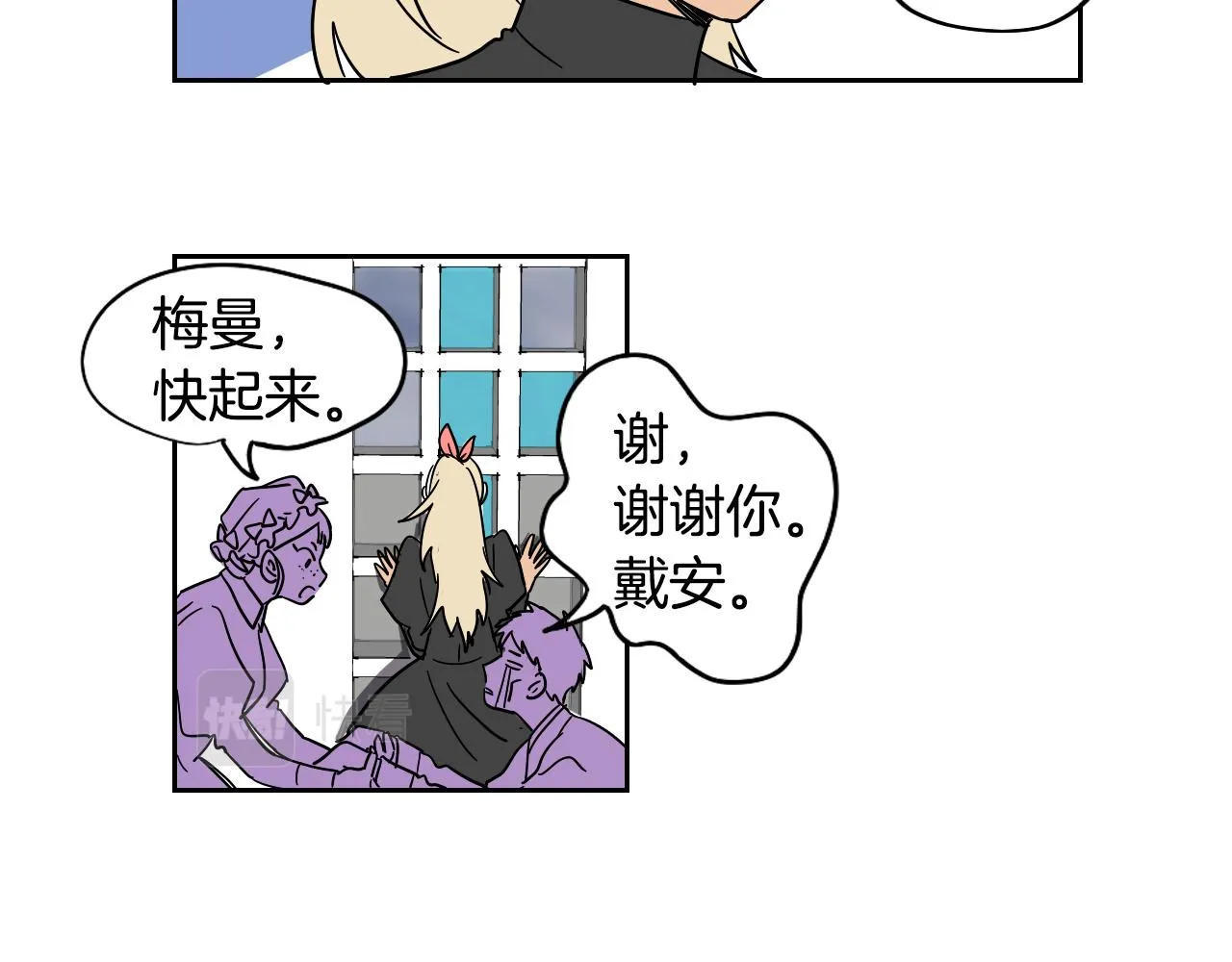 第13话 客人 第17页