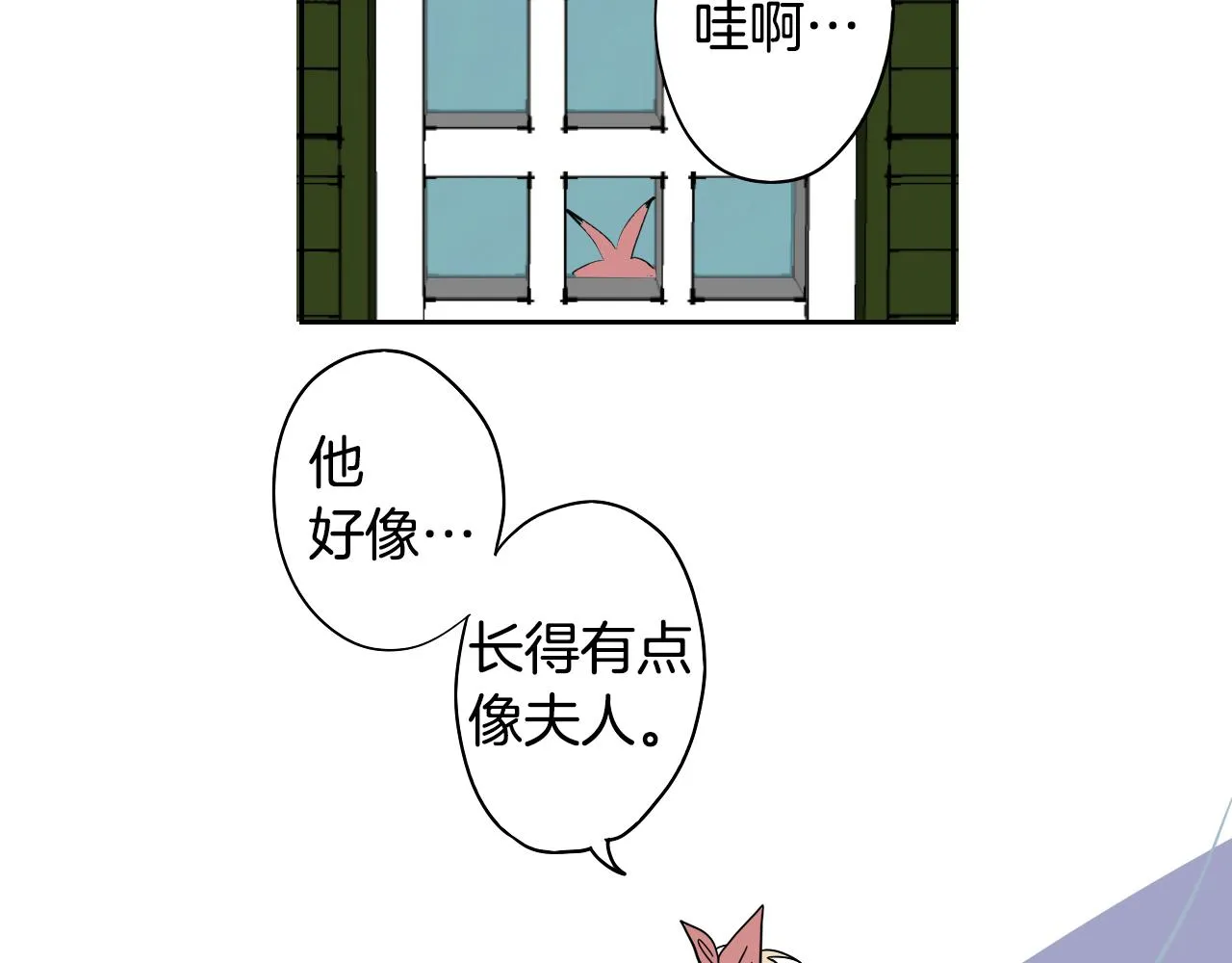第13话 客人 第25页