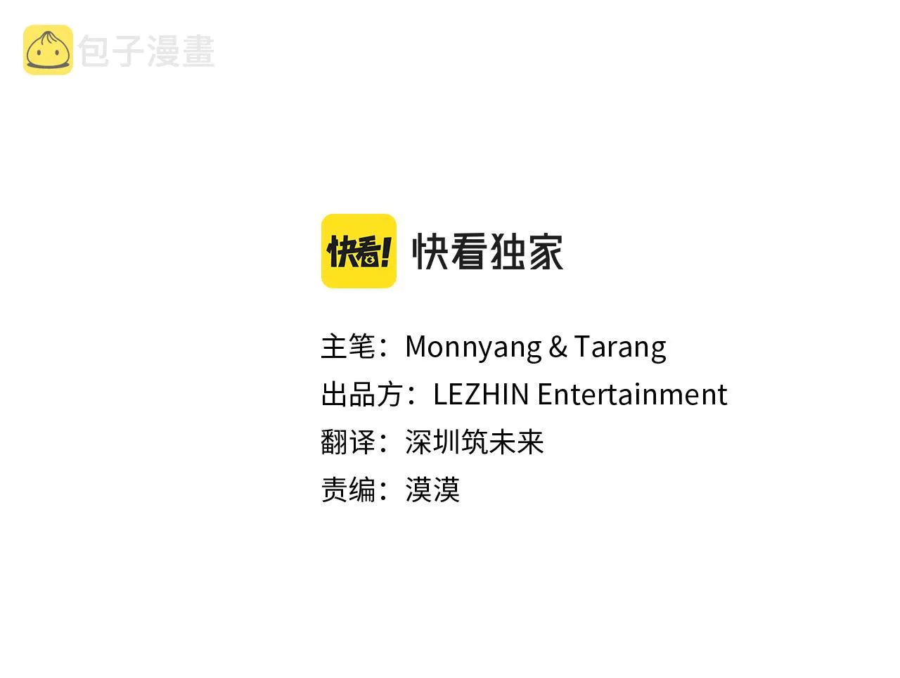 第13话 客人 第30页