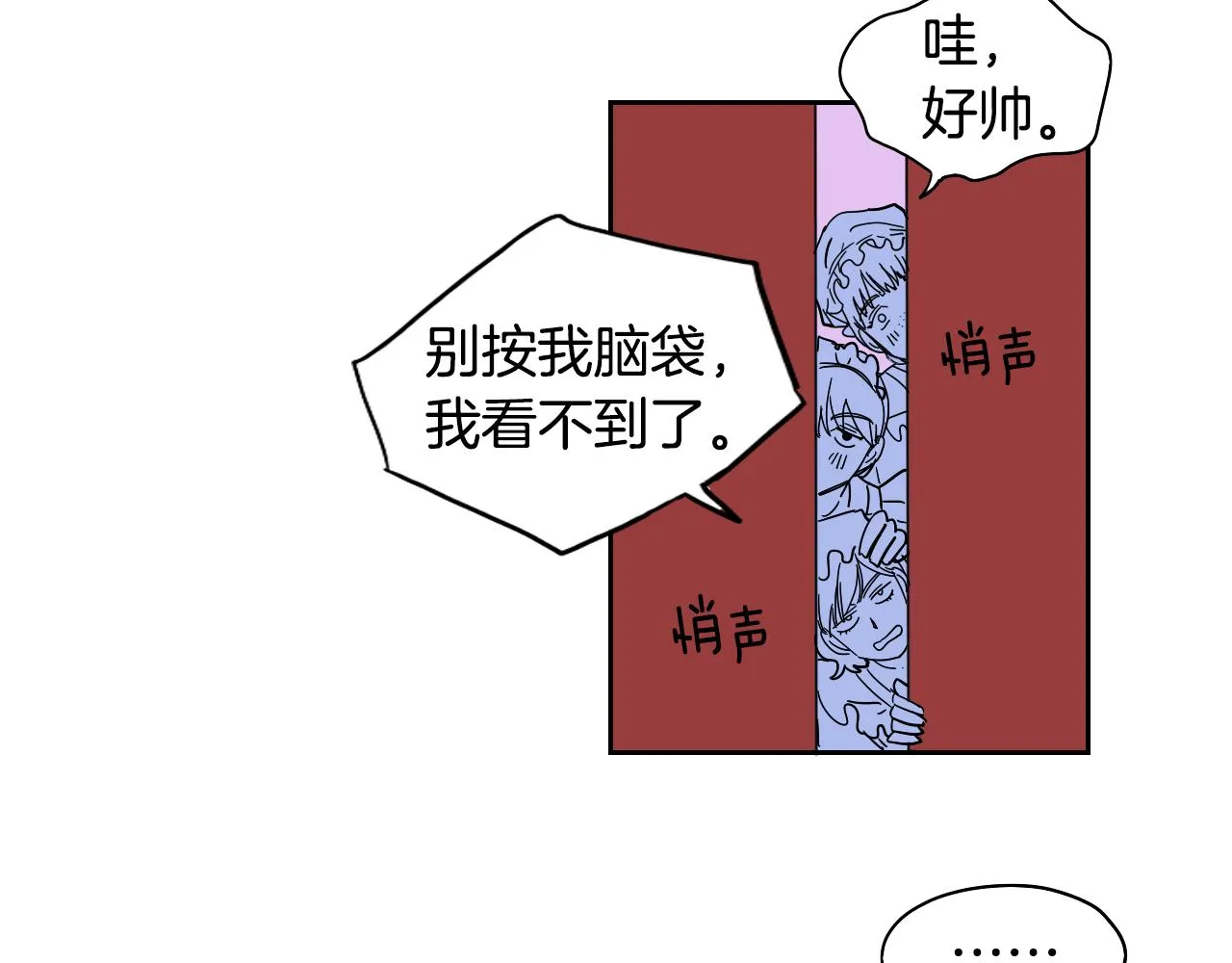 第13话 客人 第32页