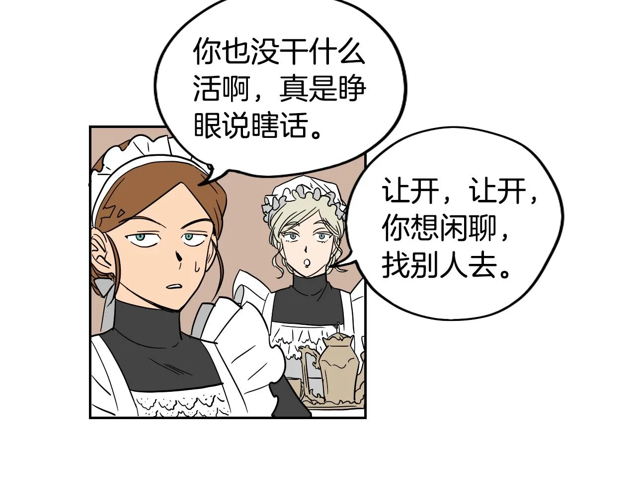 第13话 客人 第40页